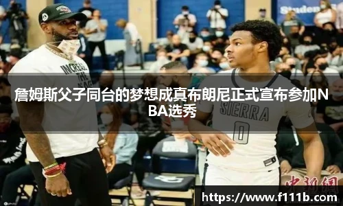 TOP1体育 - 专业体育资讯与赛事分析平台